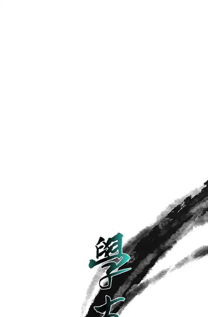 Học Sĩ Trùng Sinh Chapter 84 - Trang 21