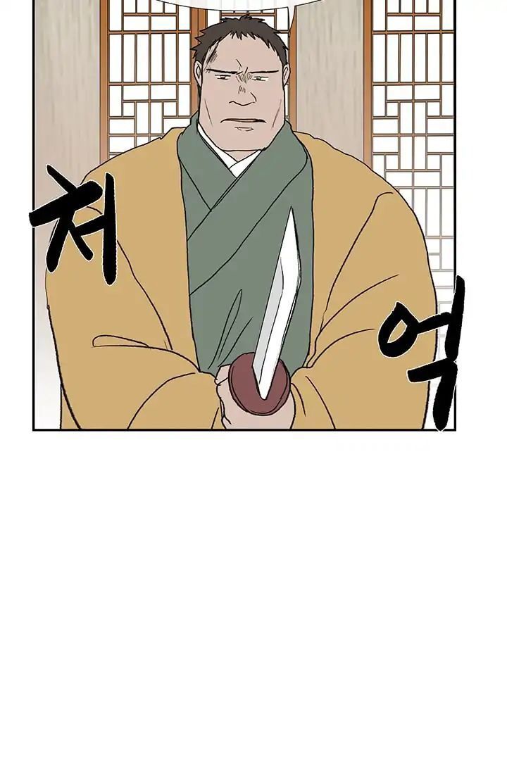 Học Sĩ Trùng Sinh Chapter 85 - Trang 14