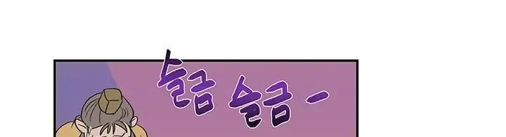 Học Sĩ Trùng Sinh Chapter 87 - Trang 33