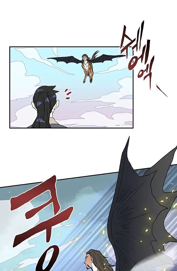 Học Sĩ Trùng Sinh Chapter 88 - Trang 21