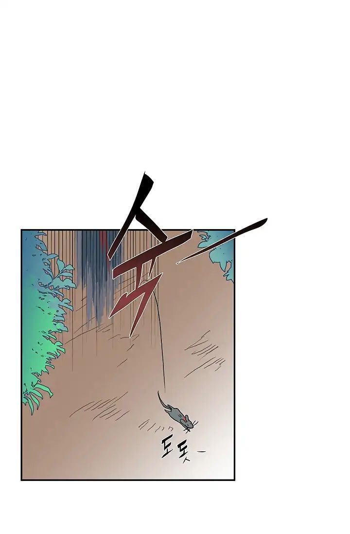 Học Sĩ Trùng Sinh Chapter 88 - Trang 48