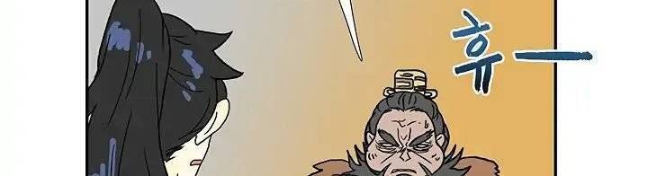 Học Sĩ Trùng Sinh Chapter 90 - Trang 41
