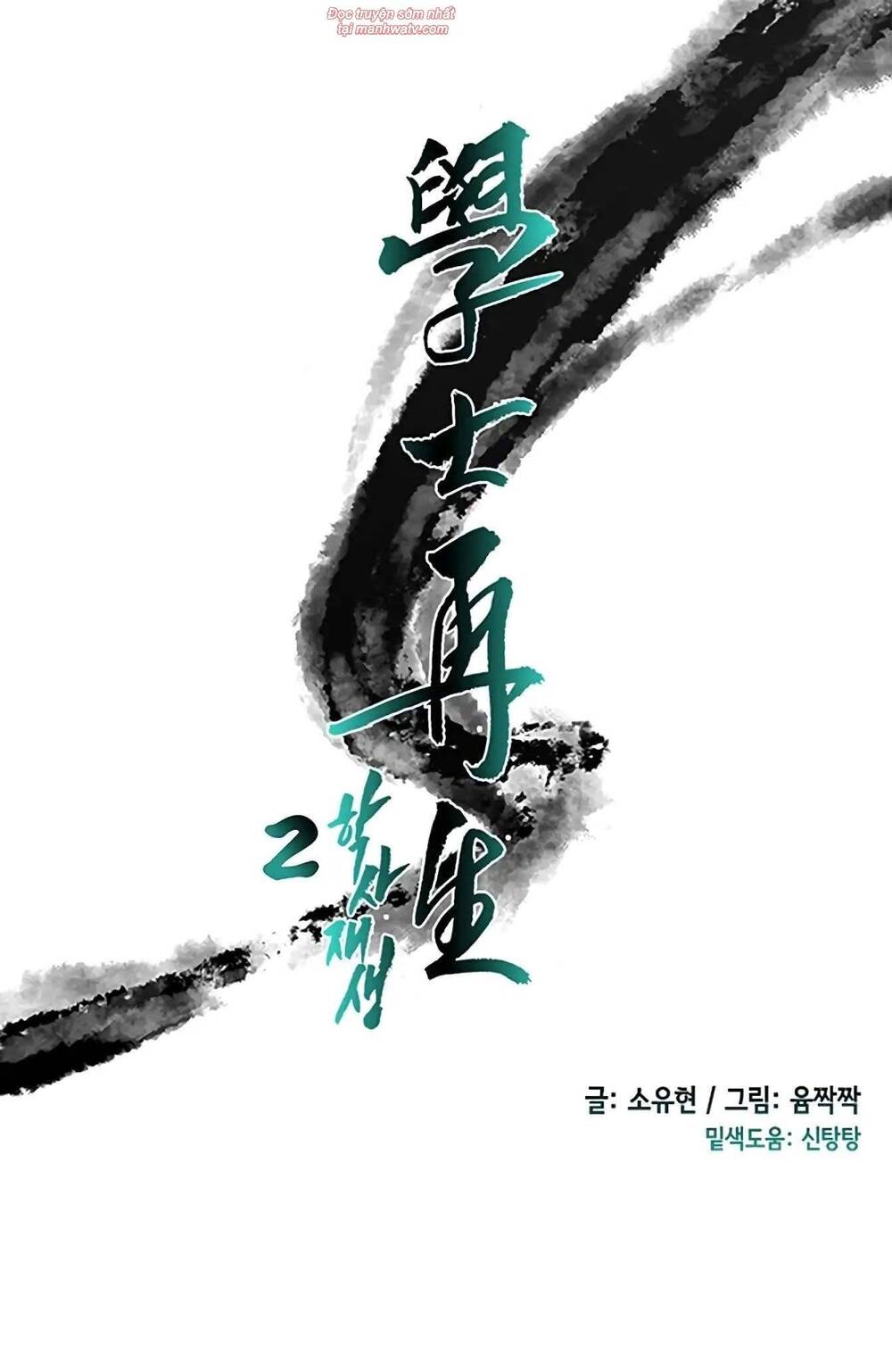 Học Sĩ Trùng Sinh Chapter 93 - Trang 18
