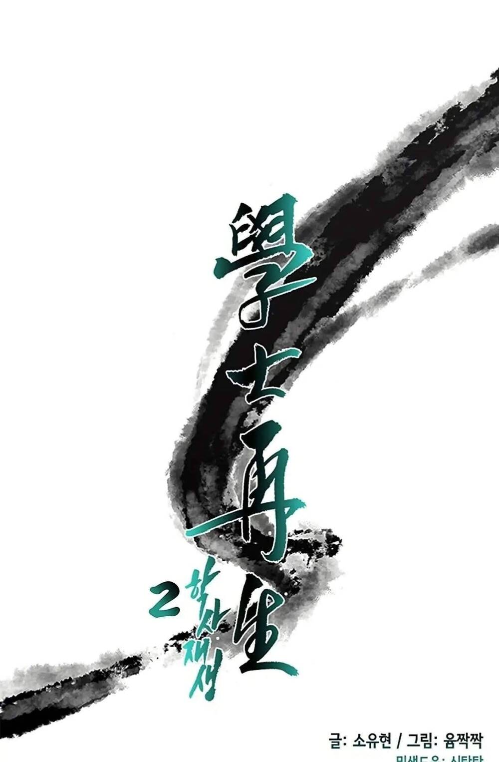 Học Sĩ Trùng Sinh Chapter 96 - Trang 25