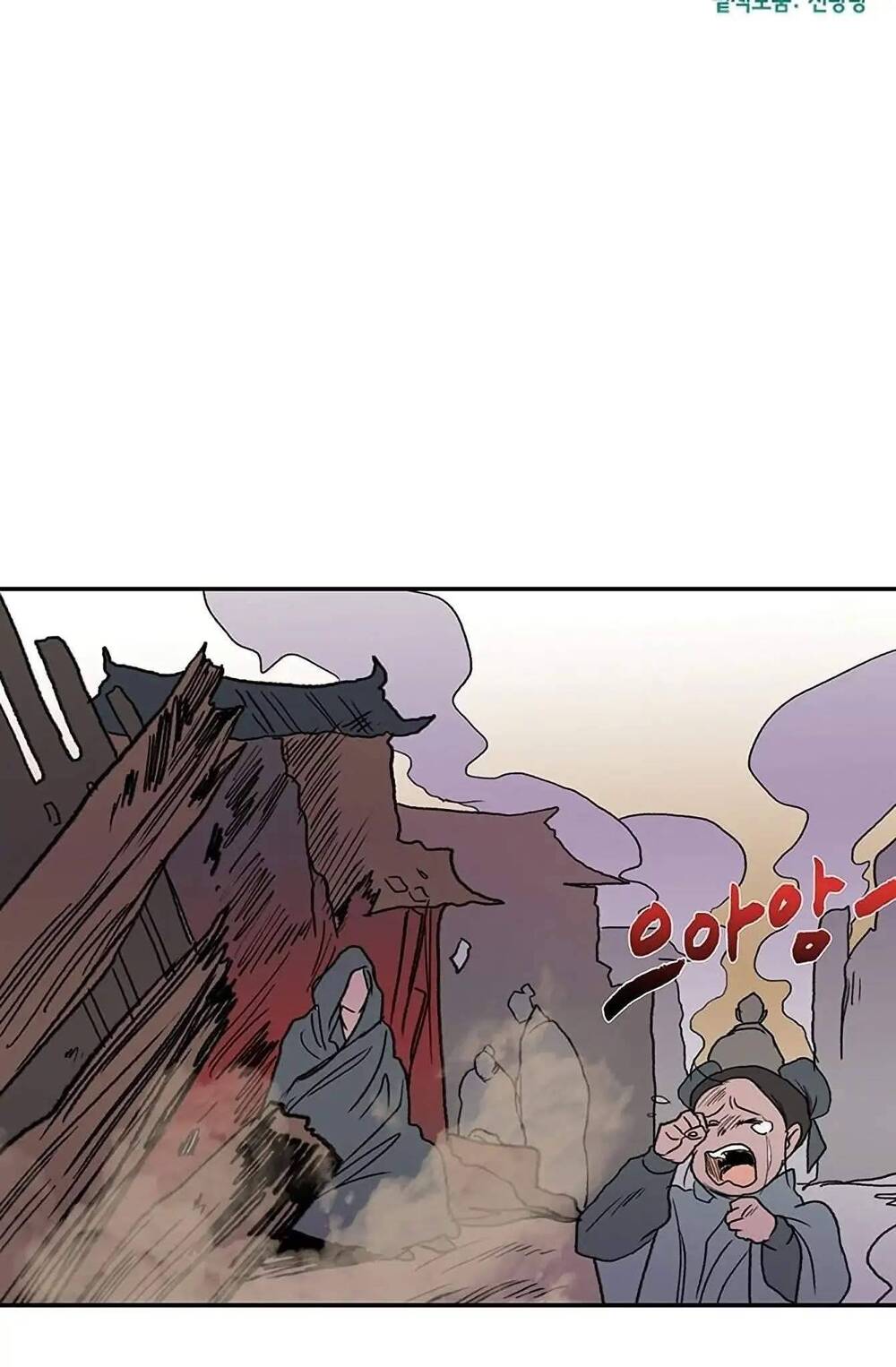 Học Sĩ Trùng Sinh Chapter 96 - Trang 26