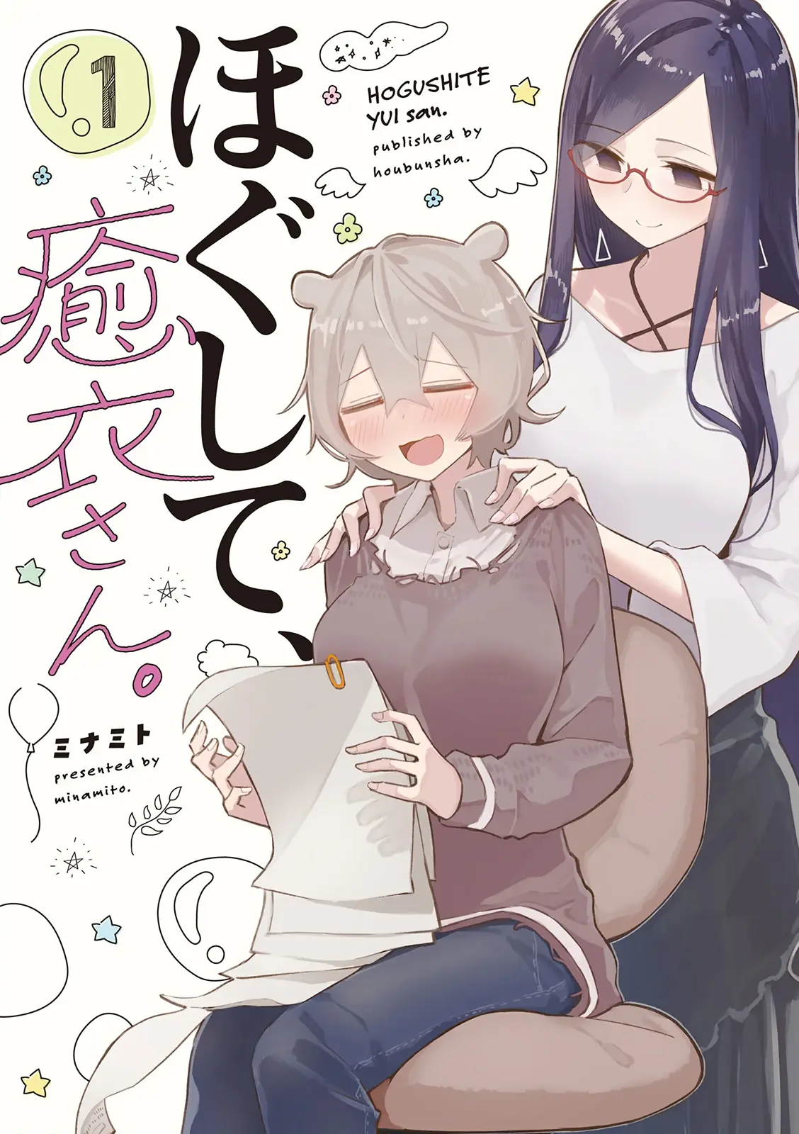Hogushite, Yui-San Chapter 0 - Trang 4