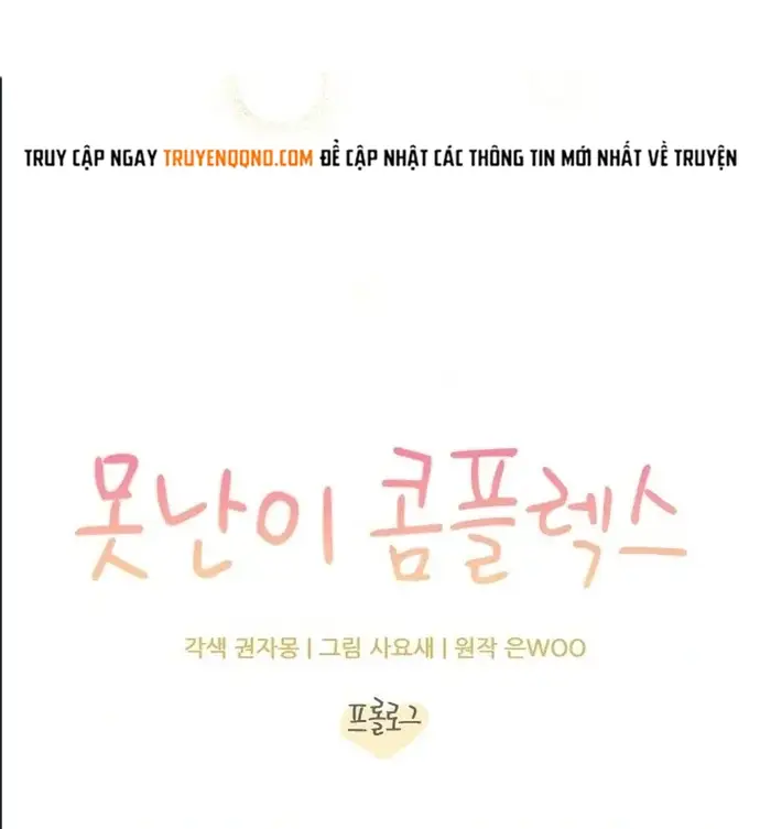 Hội Chứng Vịt Con Xấu Xí Chapter 0 - Trang 9