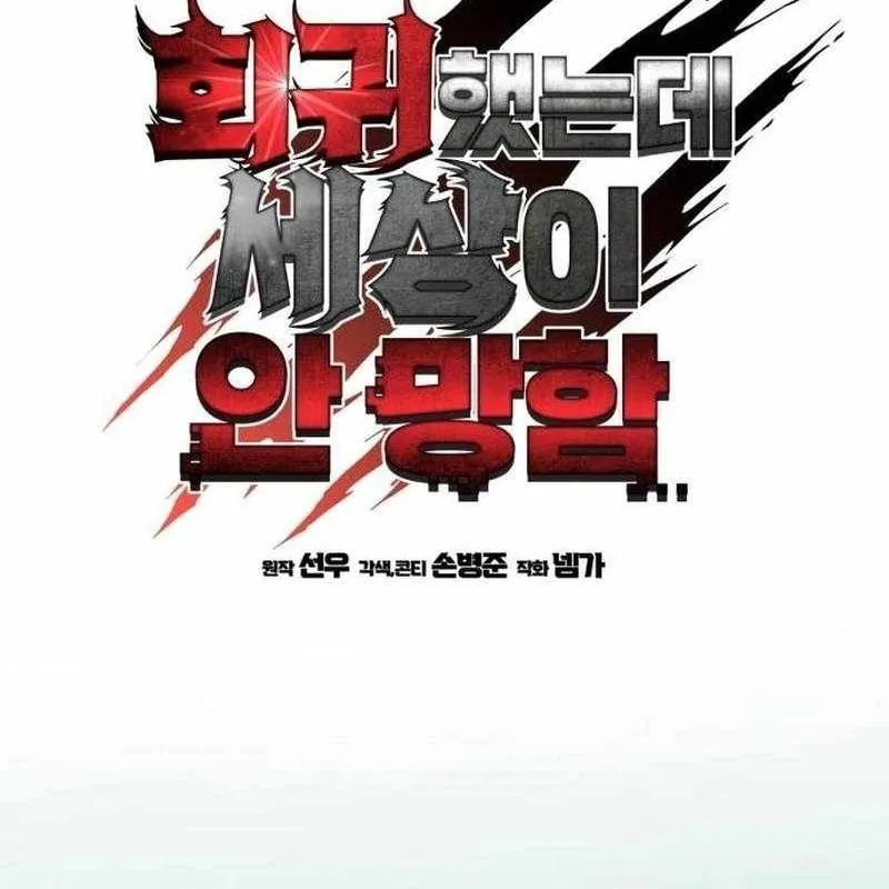 Hồi quy nhưng tận thế không đến Chapter 3 - Trang 44