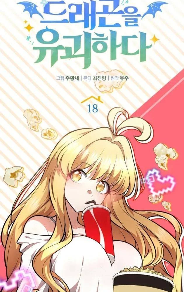 Hồi Quy Trở Thành Người Bảo Hộ Rồng Chapter 18 - Trang 38