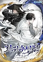 Hồi Quy Tu Tiên Giả