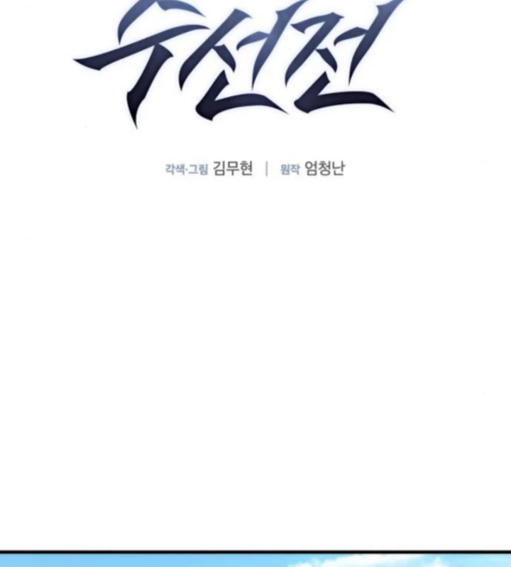 Hồi Quy Tu Tiên Ký Chapter 17 - Trang 31