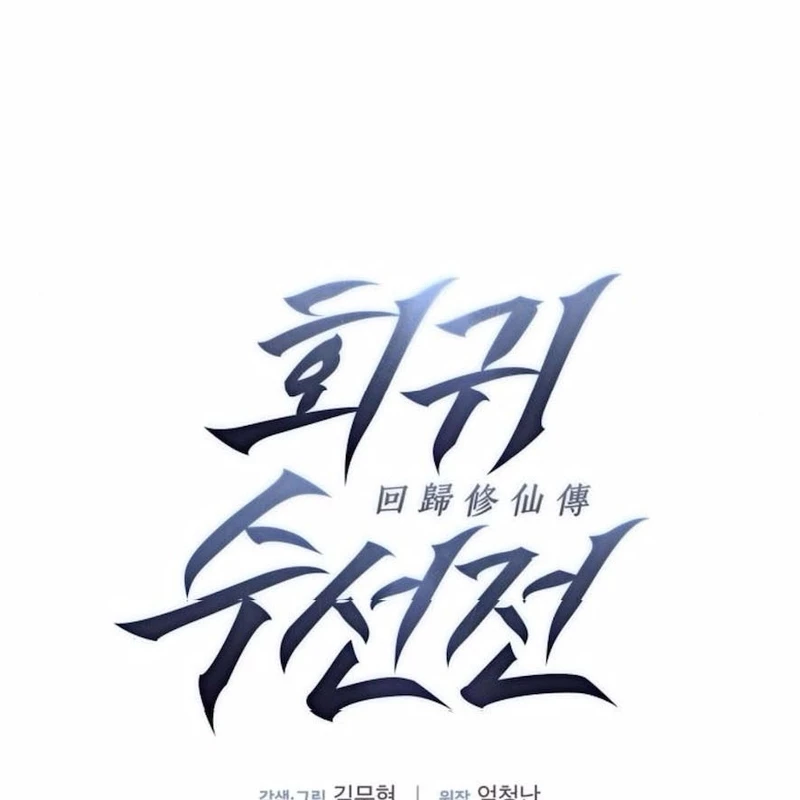Hồi Quy Tu Tiên Ký Chapter 7 - Trang 17
