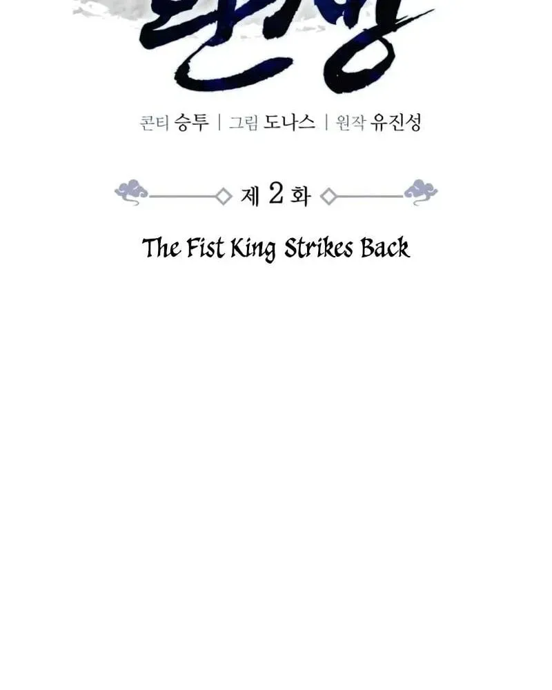 Hồi Sinh Của Quyền Vương Chapter 2 - Trang 29