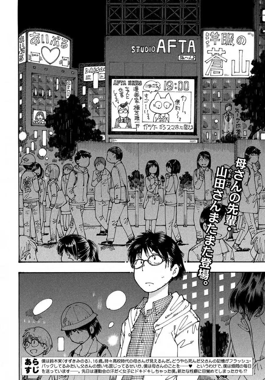 Hồi Tưởng Về Ookumo Chapter 20 - Trang 3