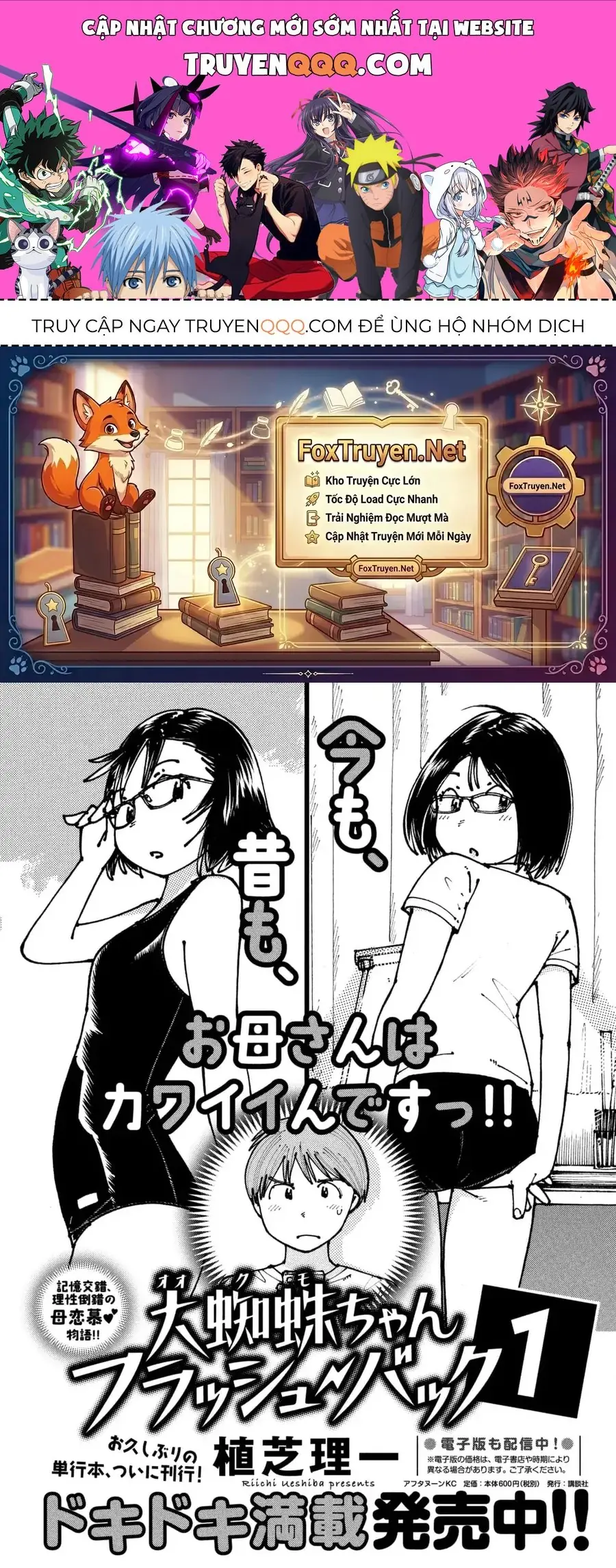 Hồi Tưởng Về Ookumo Chapter 6 - Trang 2