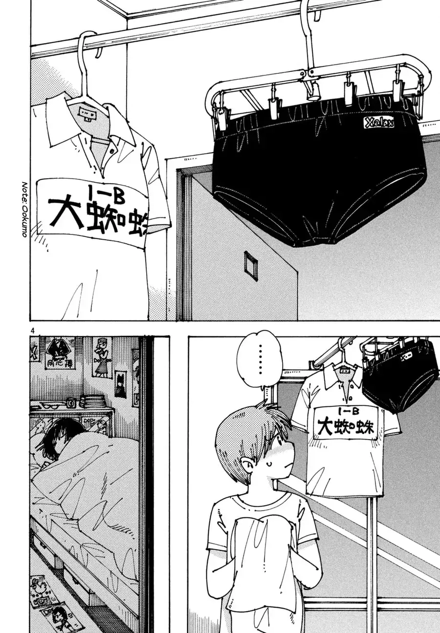 Hồi Tưởng Về Ookumo Chapter 6 - Trang 6