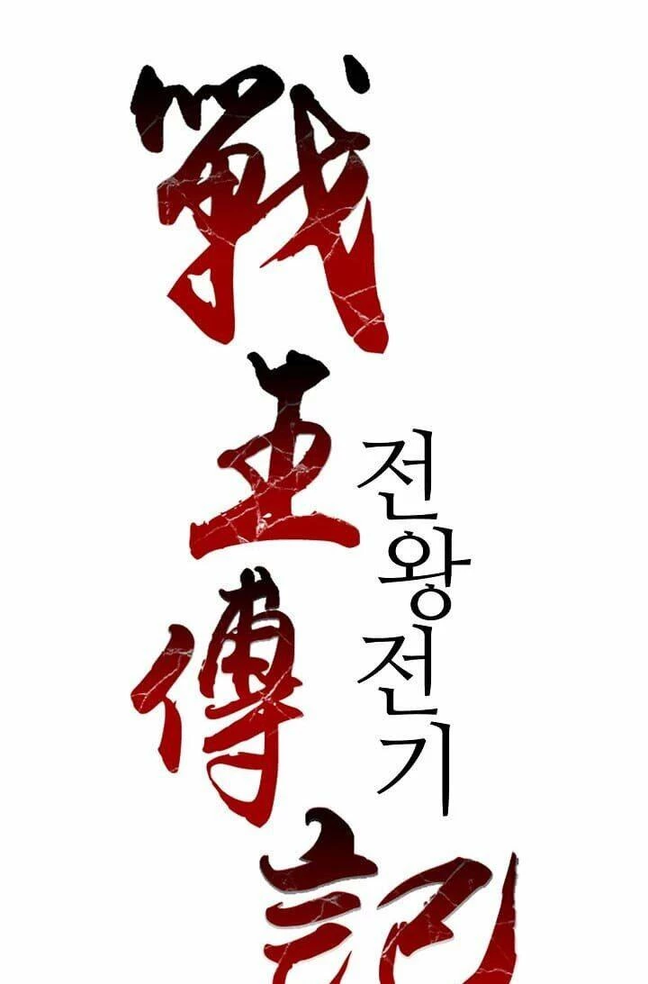 Hồi Ức Chiến Thần Chapter 1 - Trang 42