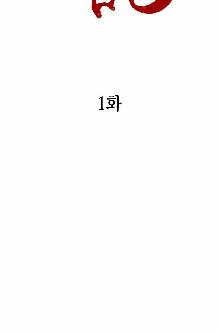 Hồi Ức Chiến Thần Chapter 1 - Trang 43