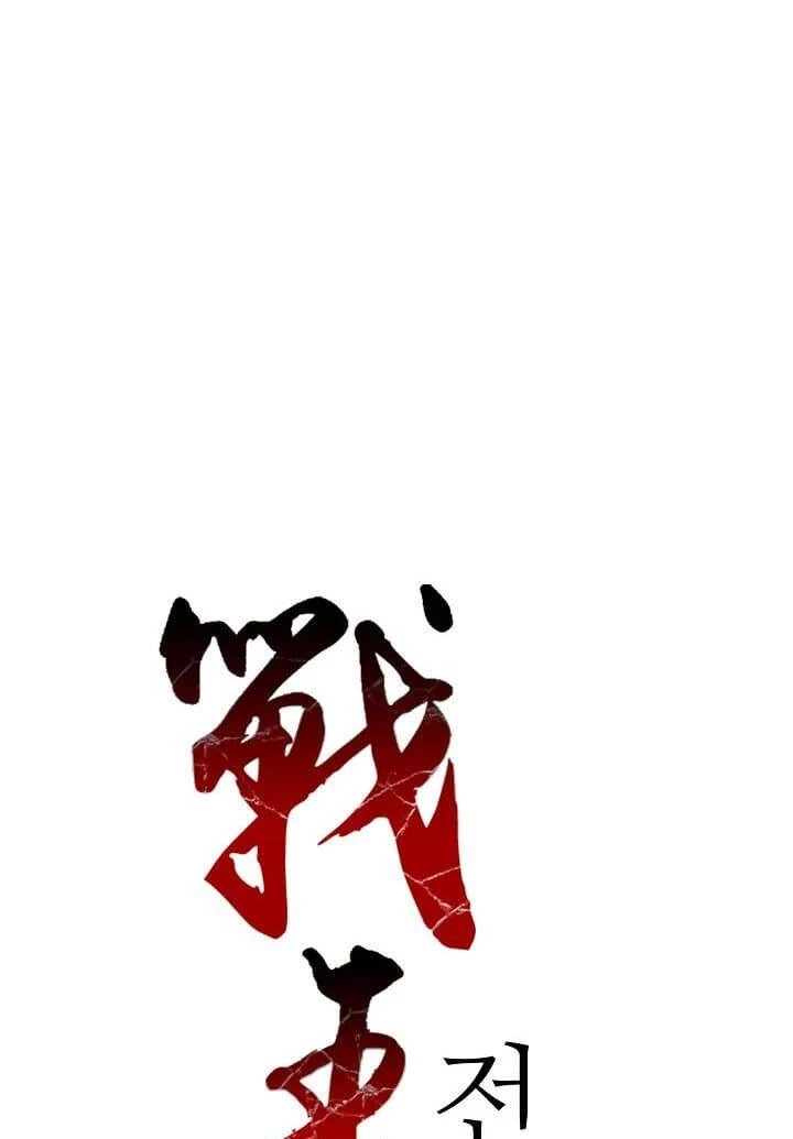 Hồi Ức Chiến Thần Chapter 10 - Trang 29
