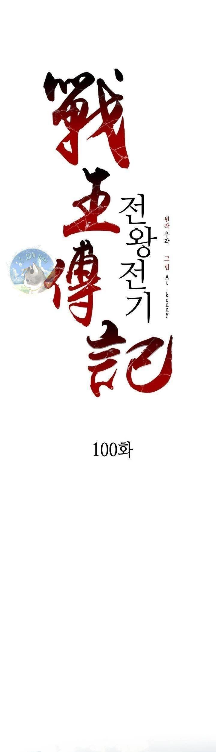 Hồi Ức Chiến Thần Chapter 100 - Trang 23