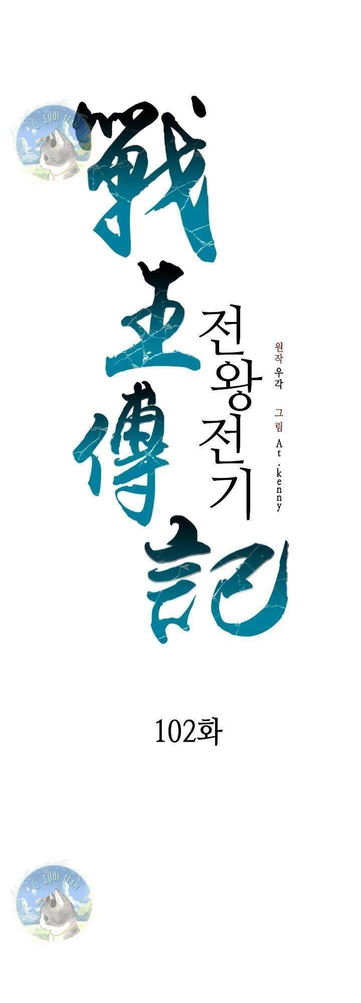 Hồi Ức Chiến Thần Chapter 102 - Trang 27