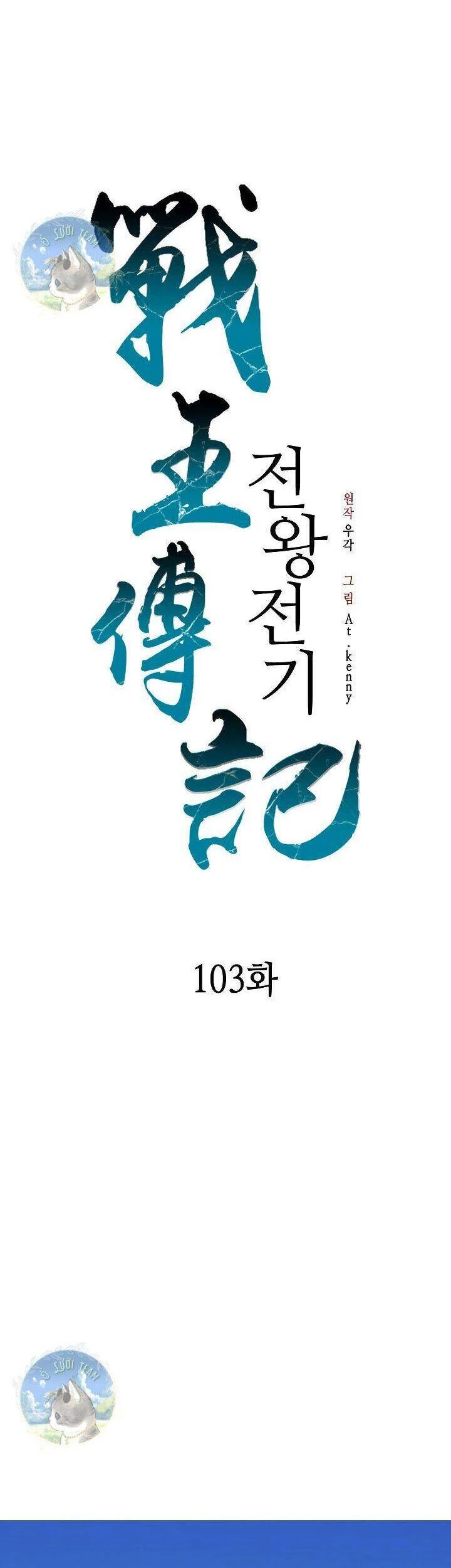 Hồi Ức Chiến Thần Chapter 103 - Trang 8