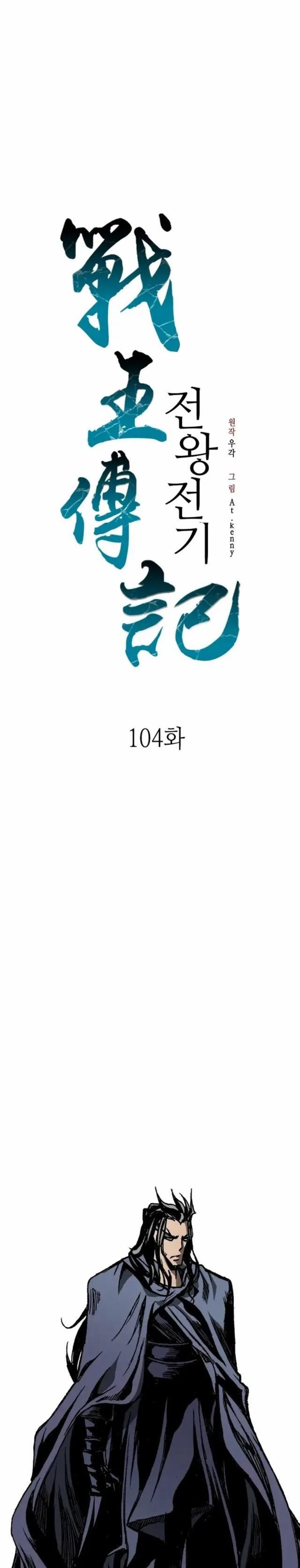 Hồi Ức Chiến Thần Chapter 104 - Trang 9