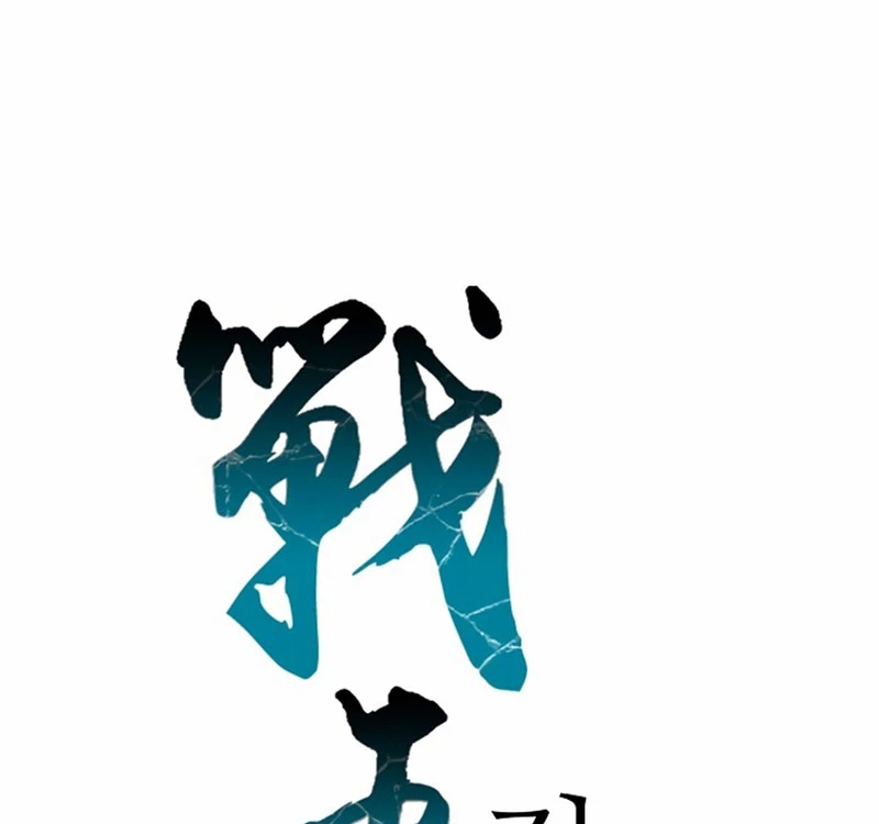 Hồi Ức Chiến Thần Chapter 110 - Trang 35