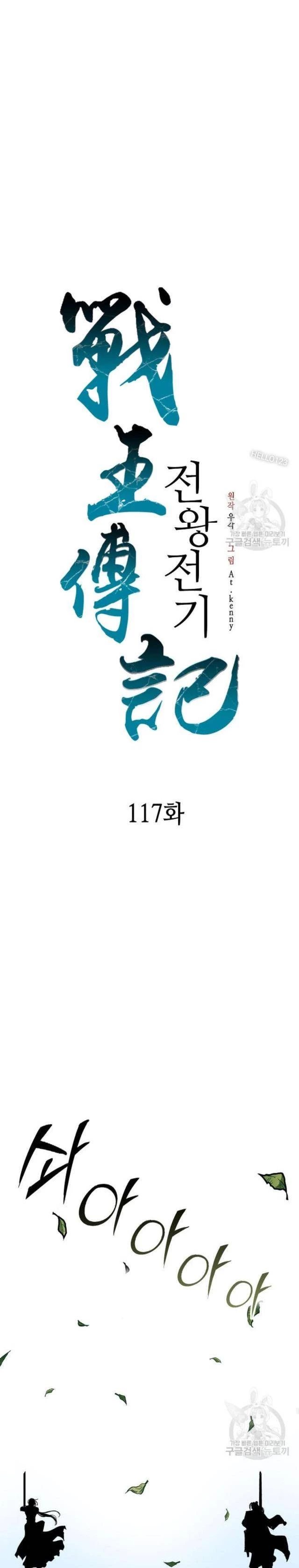 Hồi Ức Chiến Thần Chapter 117 - Trang 14
