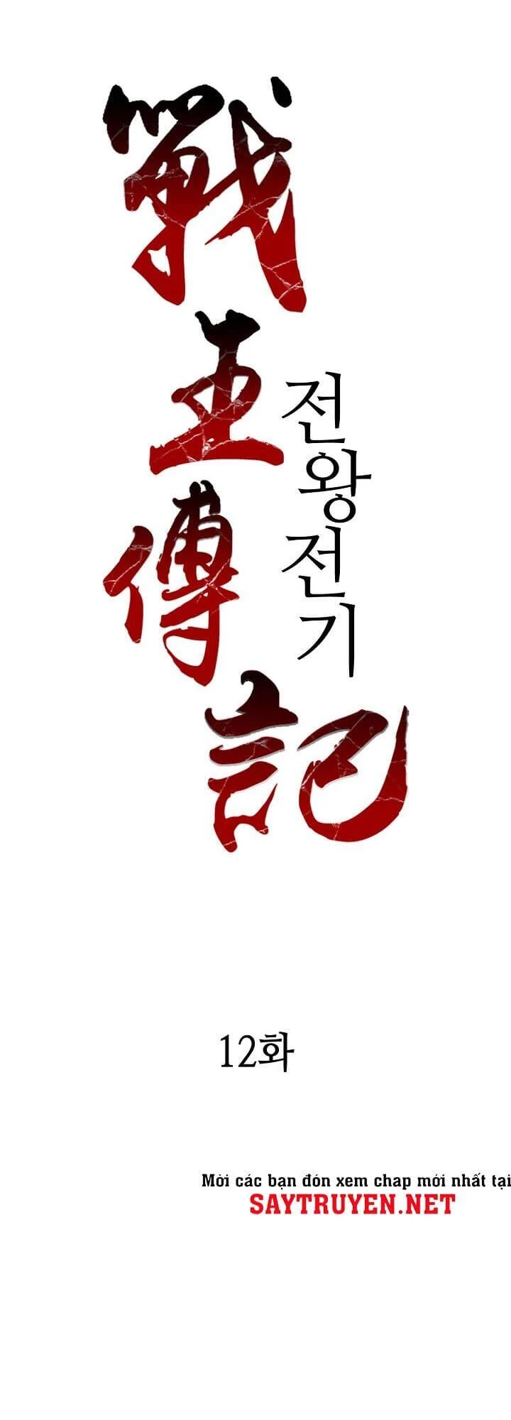 Hồi Ức Chiến Thần Chapter 12 - Trang 17