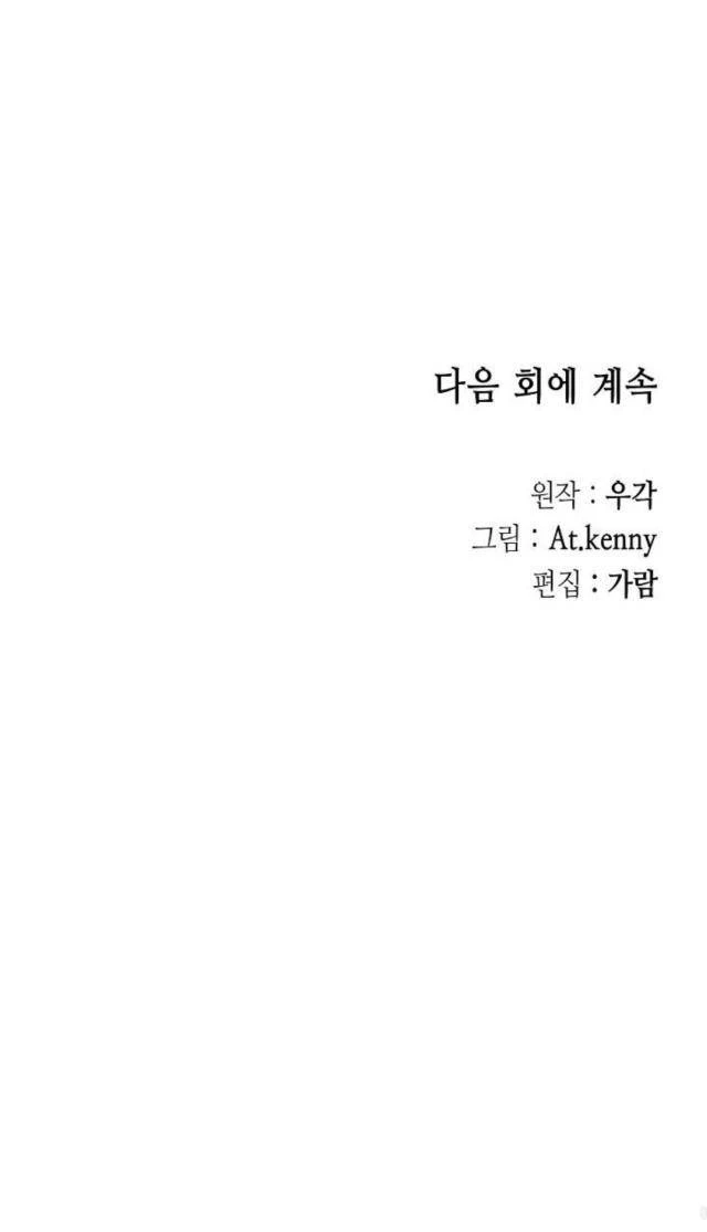 Hồi Ức Chiến Thần Chapter 123 - Trang 45