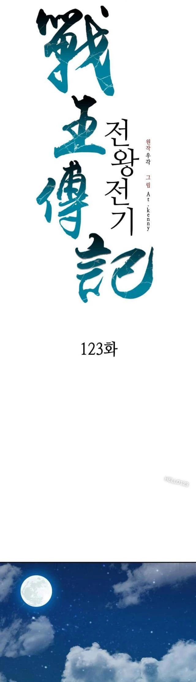 Hồi Ức Chiến Thần Chapter 123 - Trang 9
