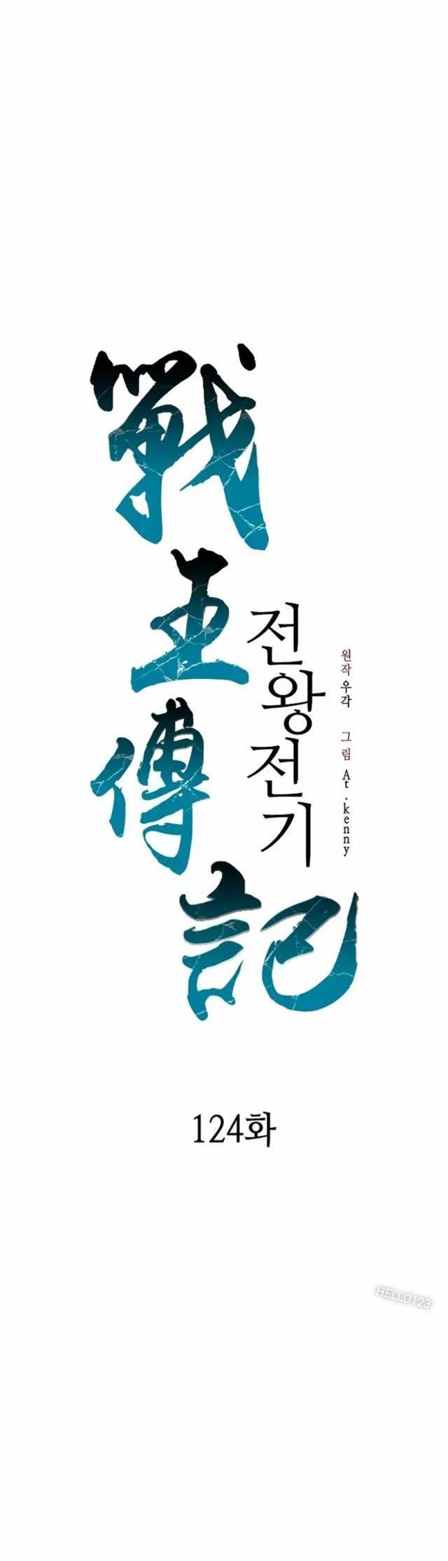 Hồi Ức Chiến Thần Chapter 124 - Trang 12