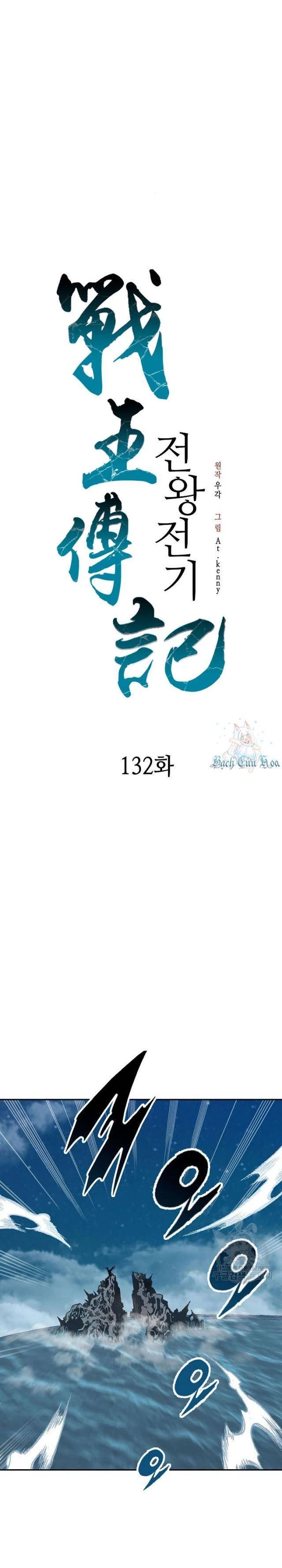 Hồi Ức Chiến Thần Chapter 132 - Trang 1