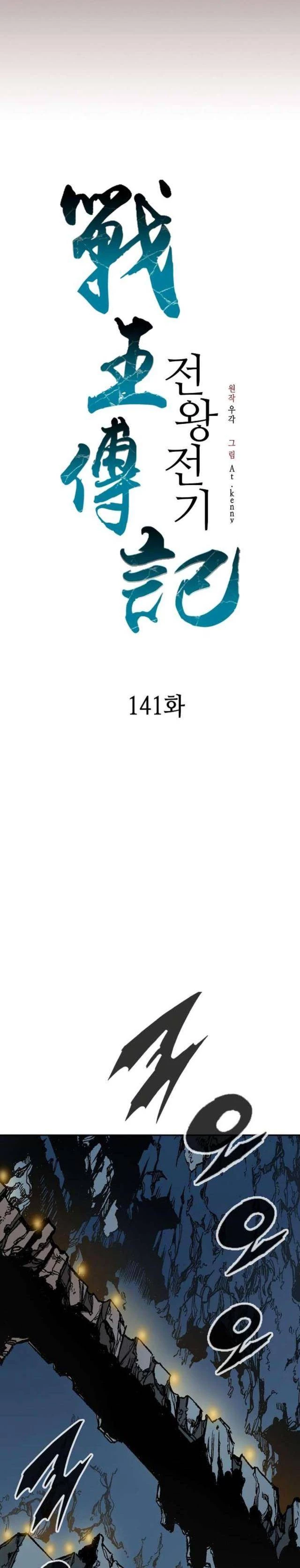 Hồi Ức Chiến Thần Chapter 141 - Trang 19