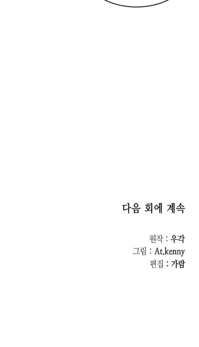 Hồi Ức Chiến Thần Chapter 145 - Trang 42