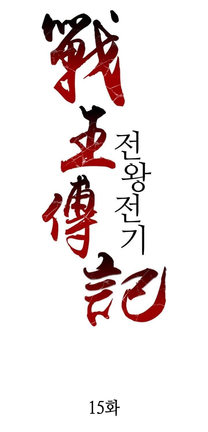 Hồi Ức Chiến Thần Chapter 15 - Trang 21
