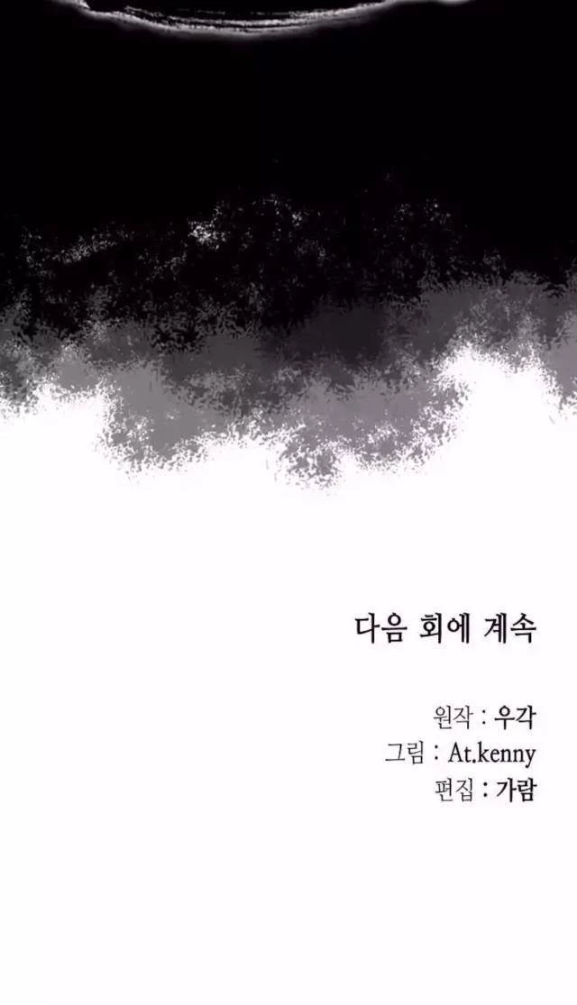 Hồi Ức Chiến Thần Chapter 154 - Trang 31