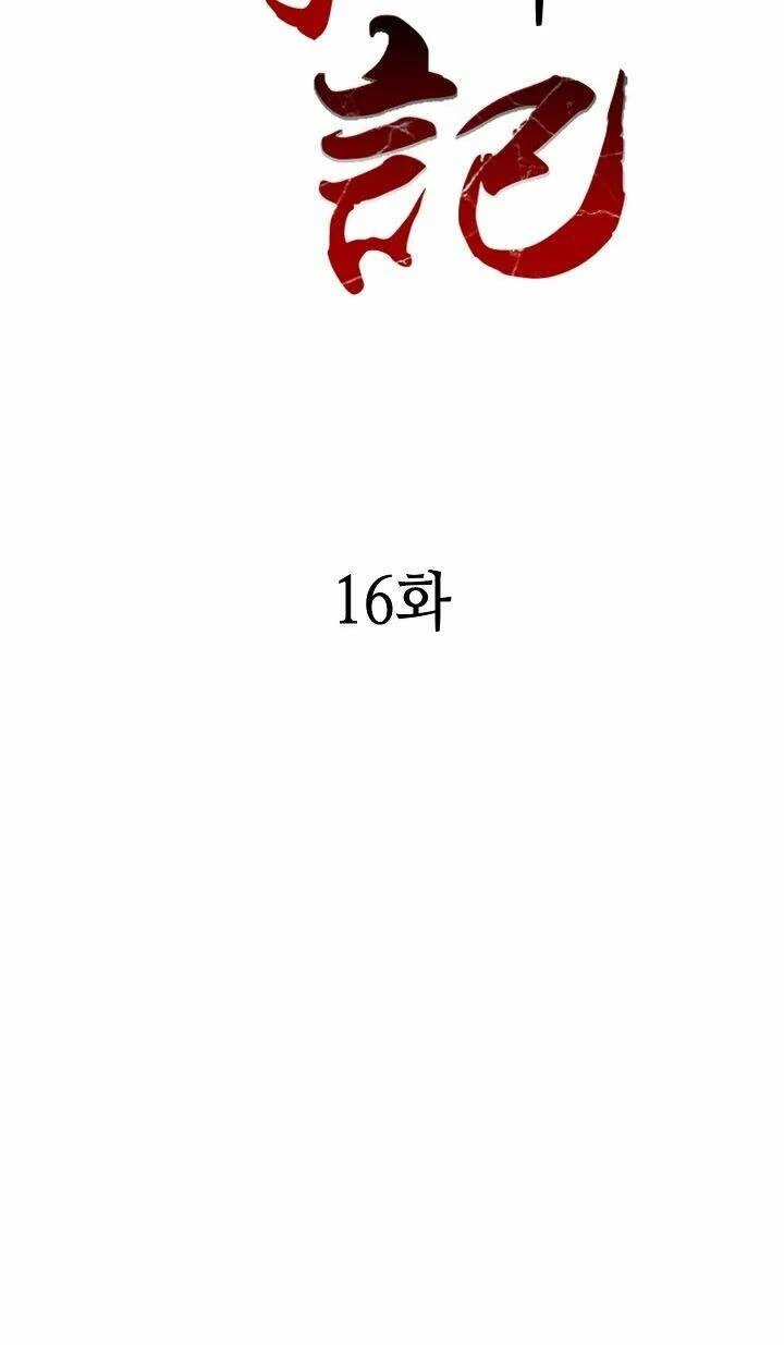 Hồi Ức Chiến Thần Chapter 16 - Trang 24