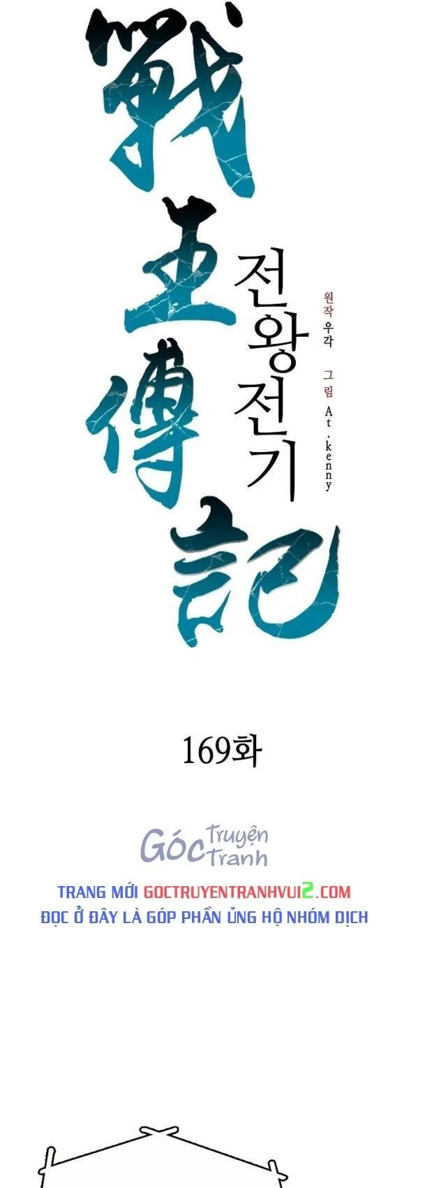 Hồi Ức Chiến Thần Chapter 169 - Trang 17
