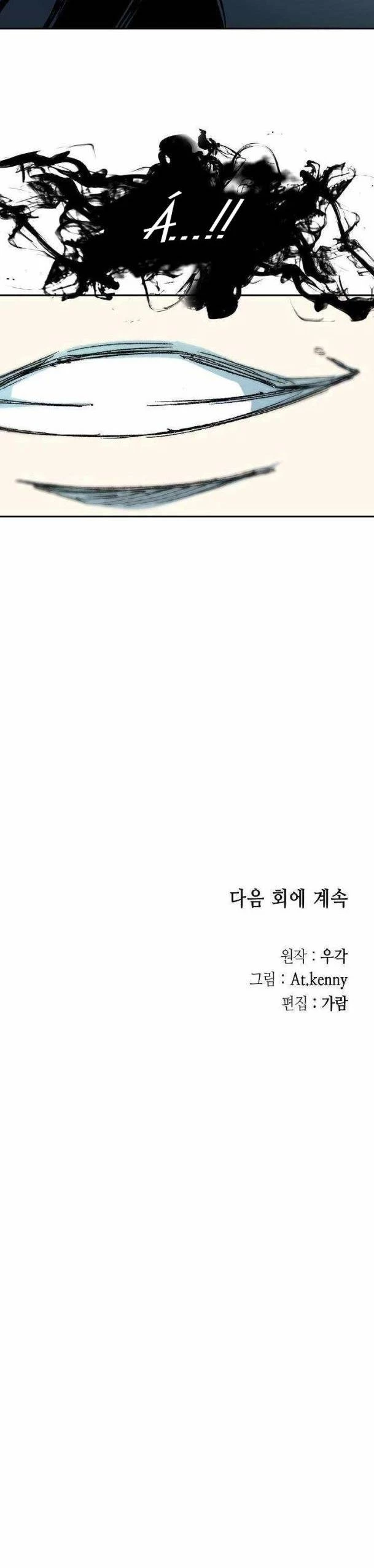 Hồi Ức Chiến Thần Chapter 172 - Trang 42