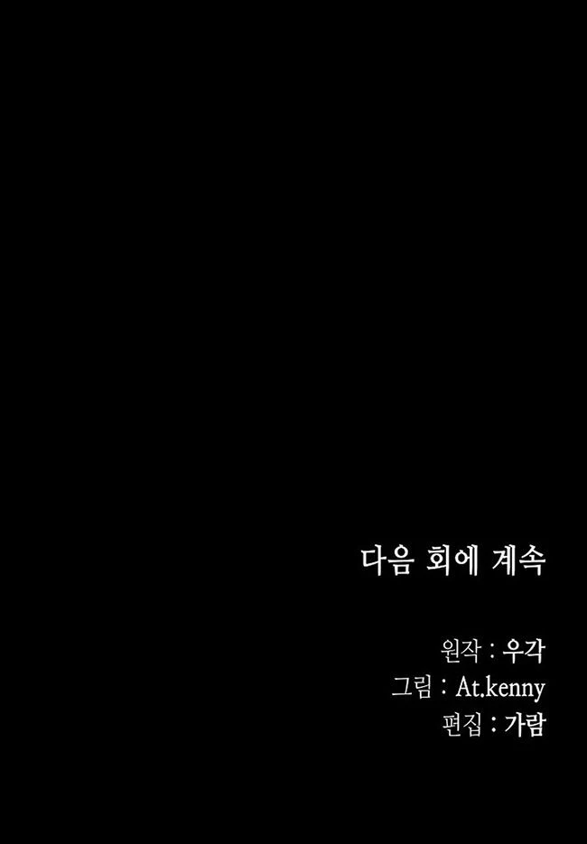 Hồi Ức Chiến Thần Chapter 176 - Trang 41
