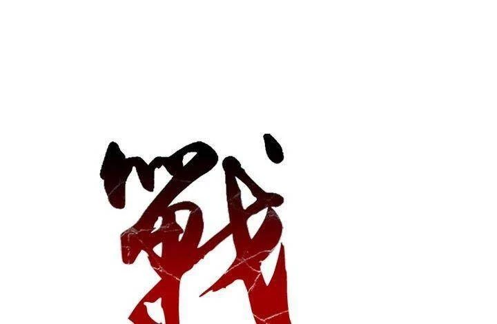Hồi Ức Chiến Thần Chapter 18 - Trang 14