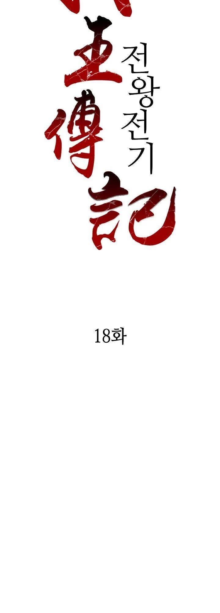 Hồi Ức Chiến Thần Chapter 18 - Trang 15
