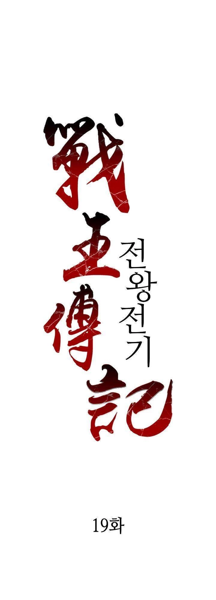 Hồi Ức Chiến Thần Chapter 19 - Trang 14
