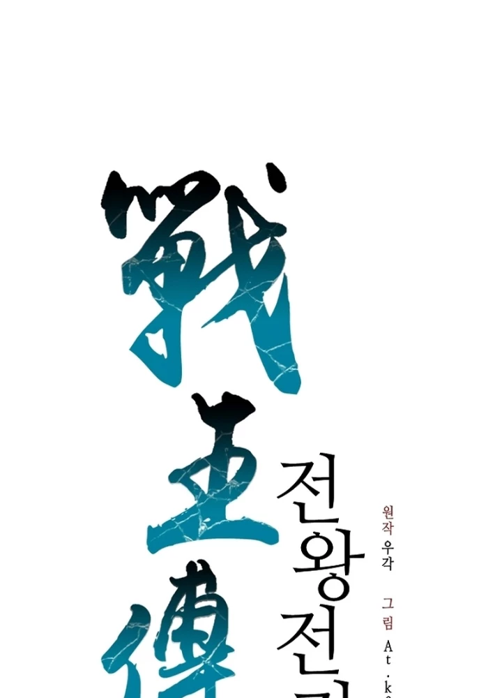 Hồi Ức Chiến Thần Chapter 198 - Trang 41