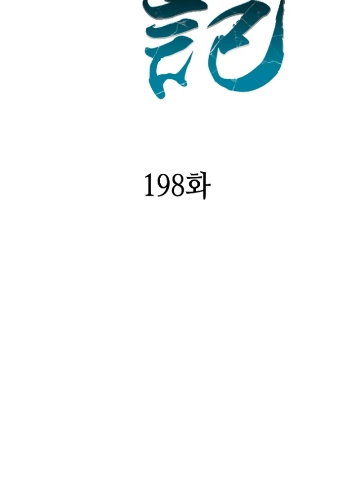 Hồi Ức Chiến Thần Chapter 198 - Trang 43