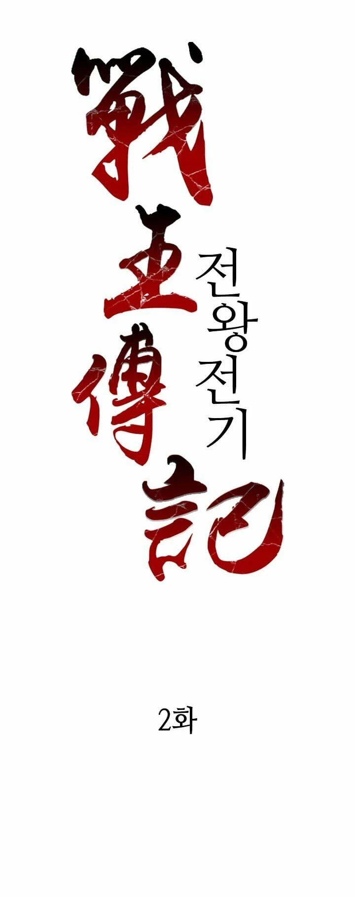 Hồi Ức Chiến Thần Chapter 2 - Trang 31