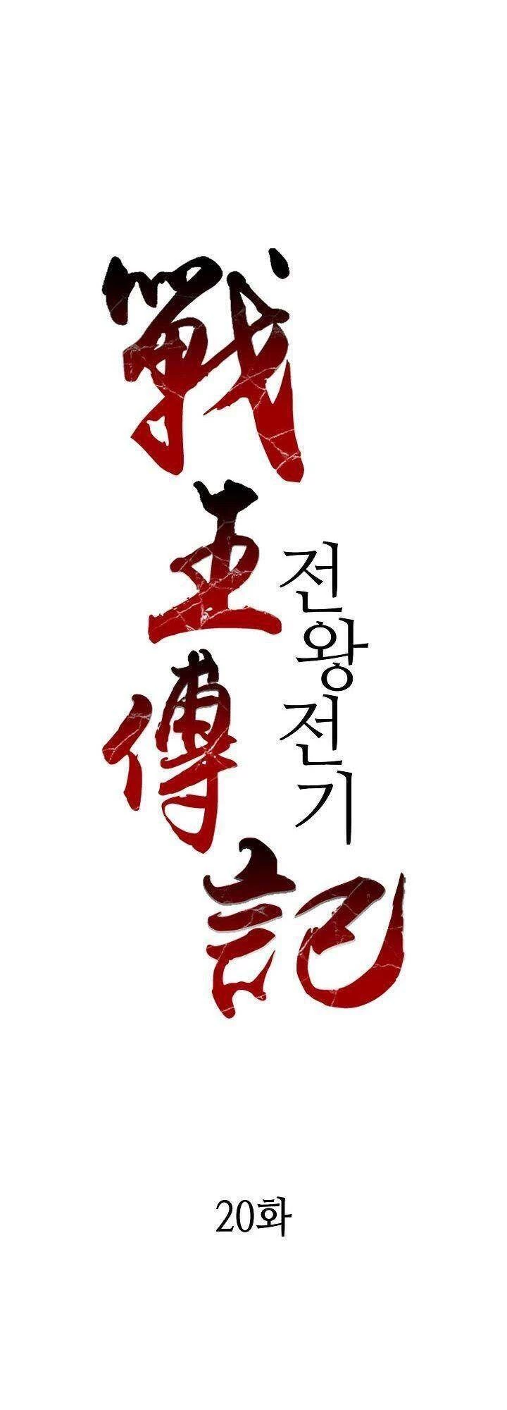 Hồi Ức Chiến Thần Chapter 20 - Trang 23
