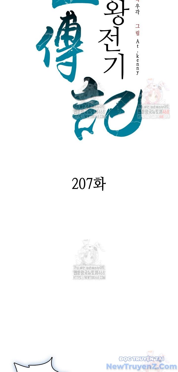 Hồi Ức Chiến Thần Chapter 207 - Trang 39